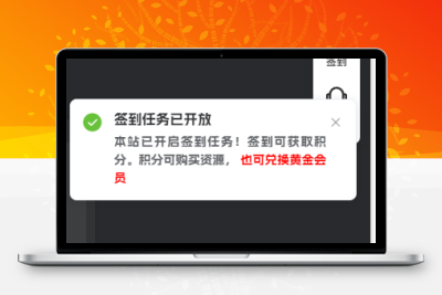 网站右下角添加一个可自定义内容弹框提示-吾爱分享